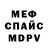 Меф мука SamuelBSR