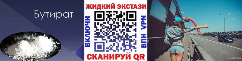 Бутират оксана мориарти состав Покровск