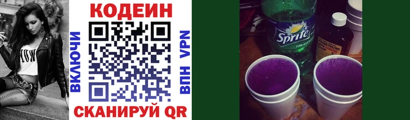Кодеиновый сироп Lean напиток Lean (лин)  дарнет шоп  blacksprut как войти  Покровск 
