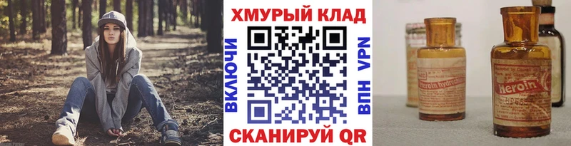 ГЕРОИН Афган как найти закладки Покровск
