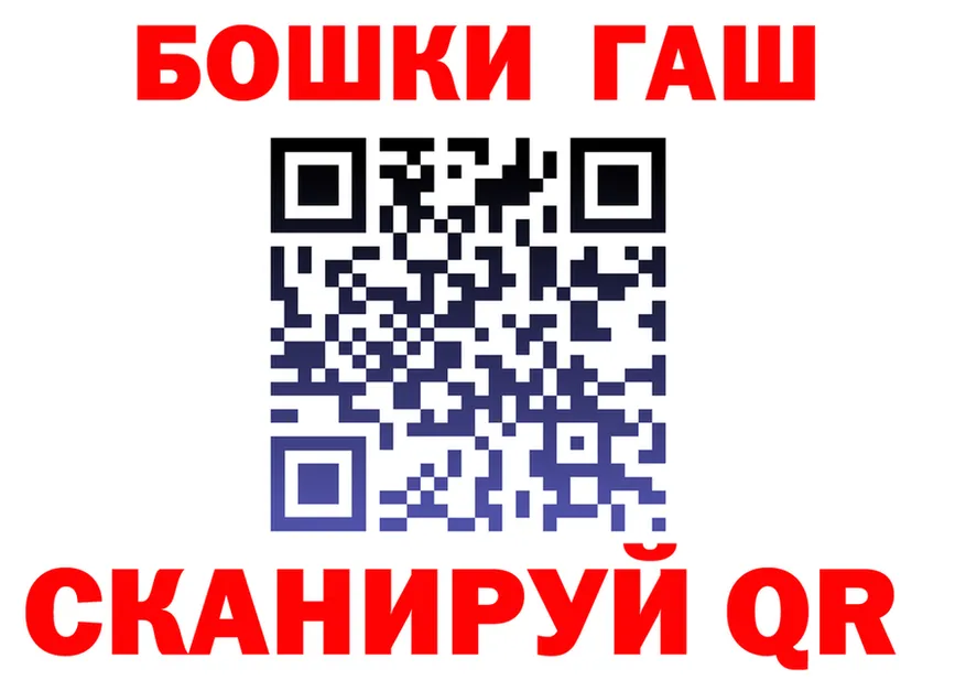 ГАШ убойный ссылки площадка mega Покровск