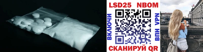 LSD-25 экстази кислота  Покровск 
