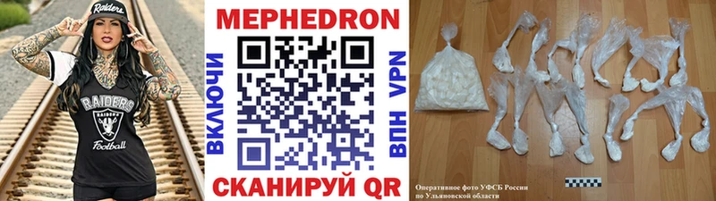 МЕФ кристаллы  Покровск 