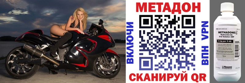 наркотики  Покровск  МЕТАДОН белоснежный 