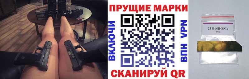 Марки 25I-NBOMe 1,5мг  Покровск 